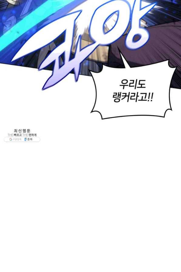 템빨(카카오) 94화 오러 마스터 109