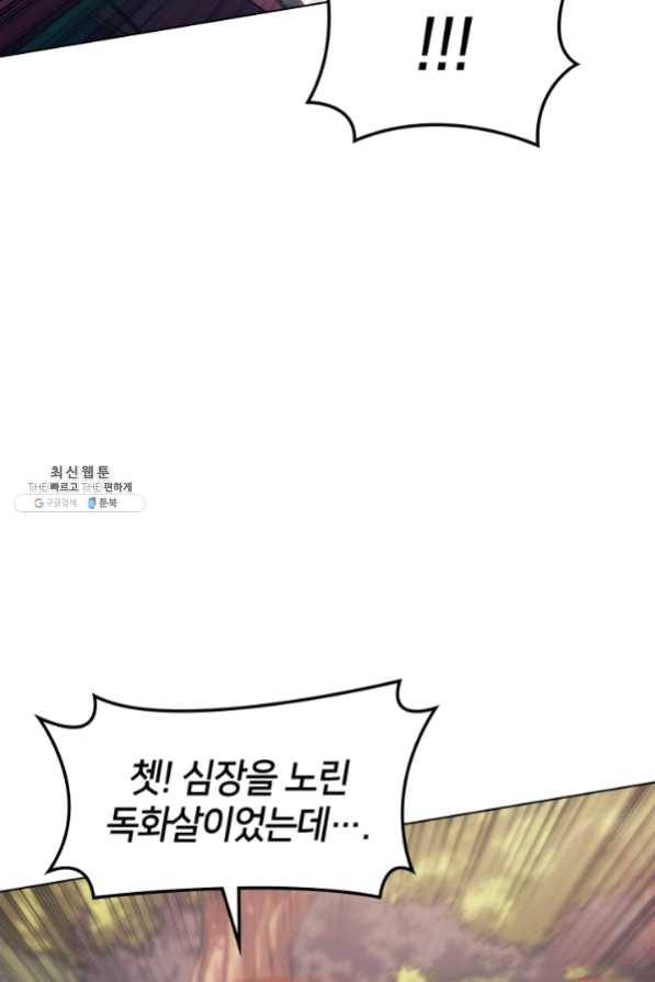 템빨(카카오) 94화 오러 마스터 111