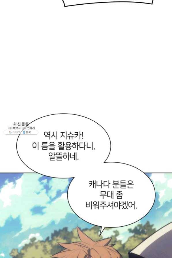 템빨(카카오) 94화 오러 마스터 113