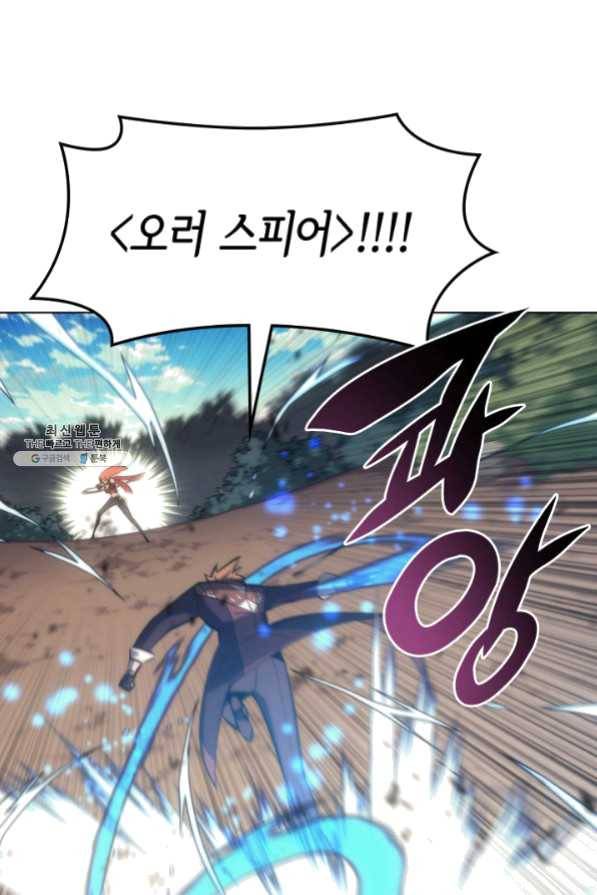 템빨(카카오) 94화 오러 마스터 115