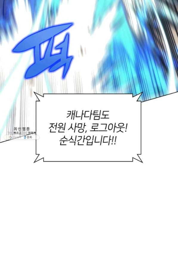 템빨(카카오) 94화 오러 마스터 117