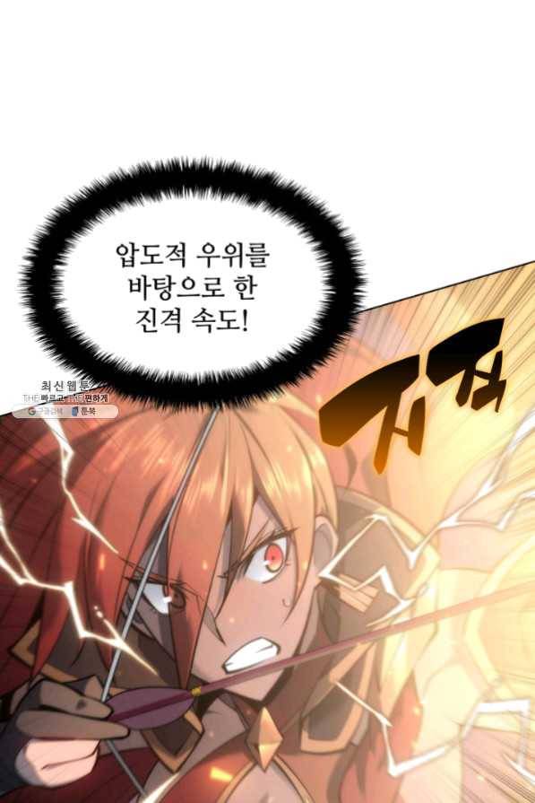 템빨(카카오) 94화 오러 마스터 118