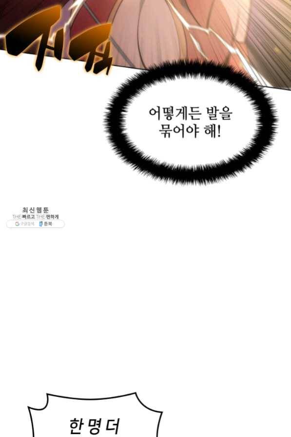 템빨(카카오) 94화 오러 마스터 119