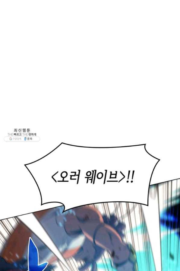 템빨(카카오) 94화 오러 마스터 121