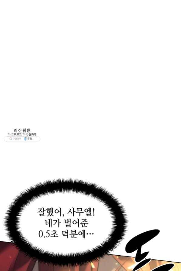 템빨(카카오) 94화 오러 마스터 123
