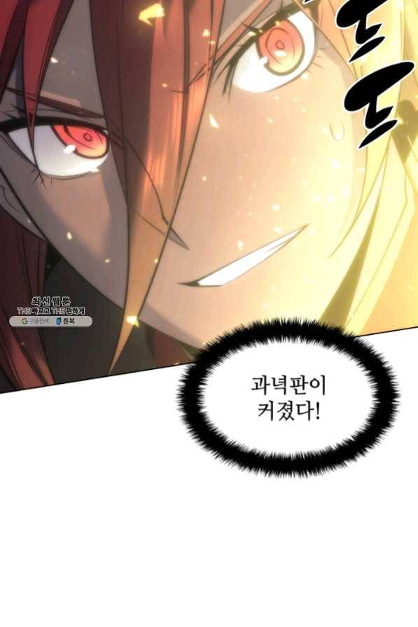 템빨(카카오) 94화 오러 마스터 124