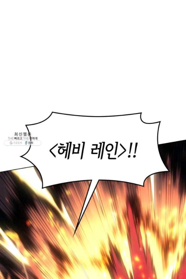 템빨(카카오) 94화 오러 마스터 125
