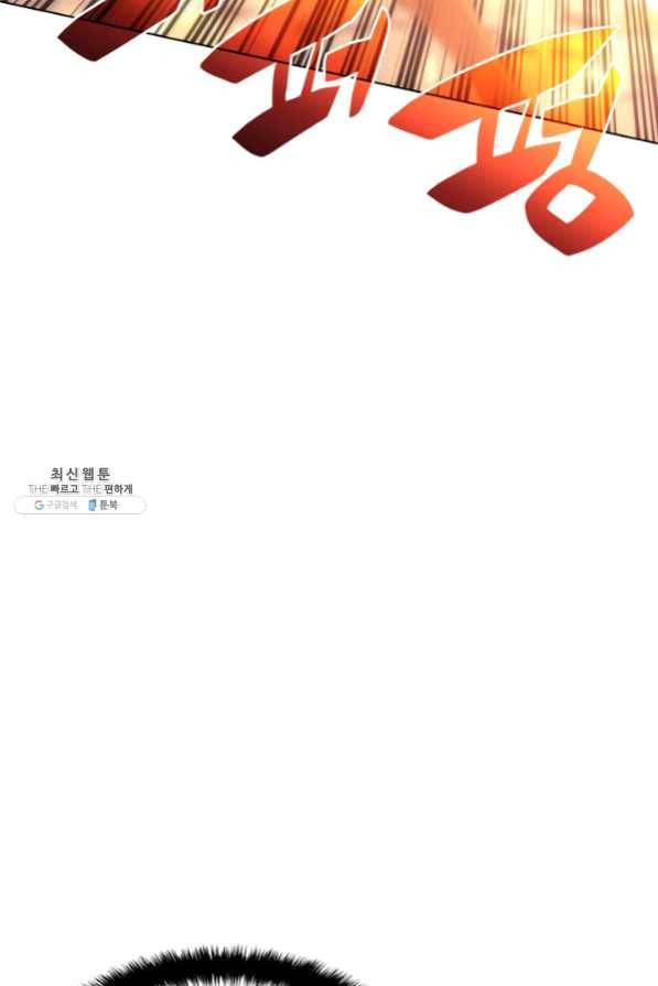 템빨(카카오) 94화 오러 마스터 127