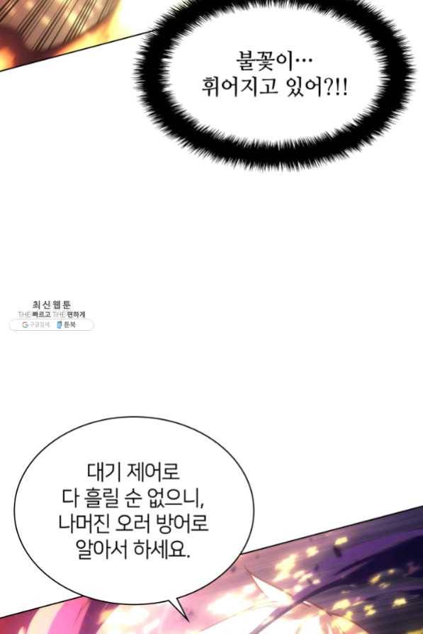 템빨(카카오) 94화 오러 마스터 129