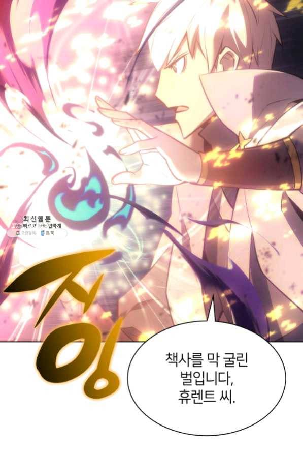 템빨(카카오) 94화 오러 마스터 130