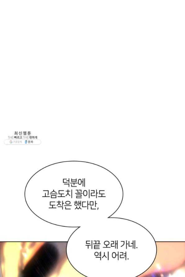 템빨(카카오) 94화 오러 마스터 131