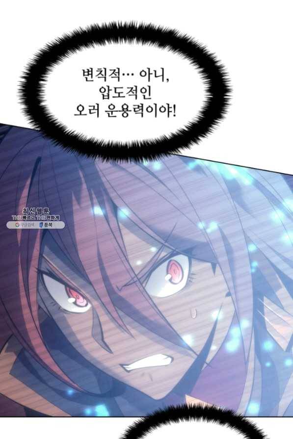 템빨(카카오) 94화 오러 마스터 134