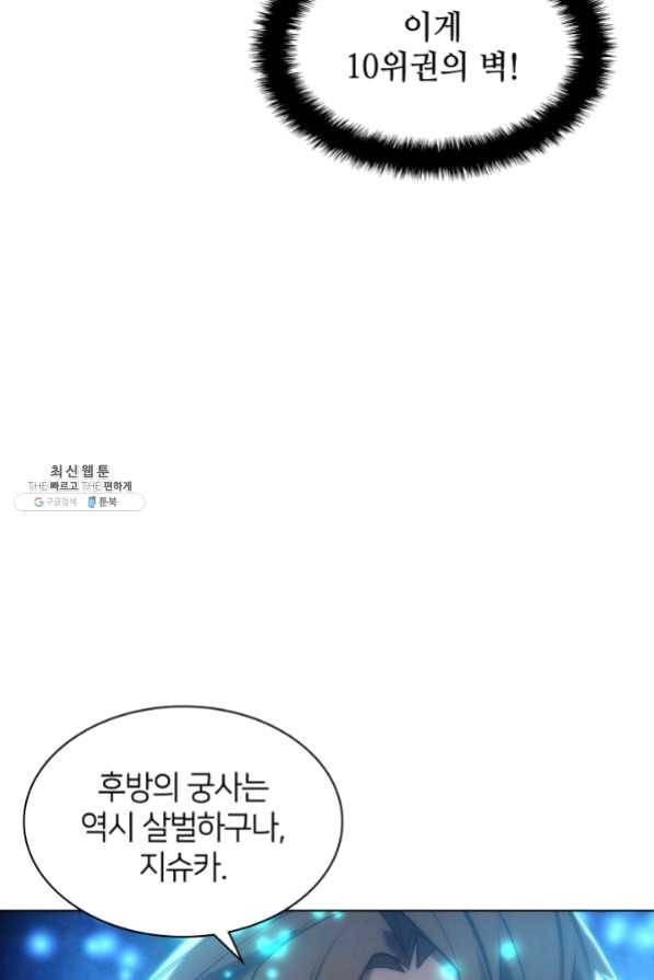 템빨(카카오) 94화 오러 마스터 135