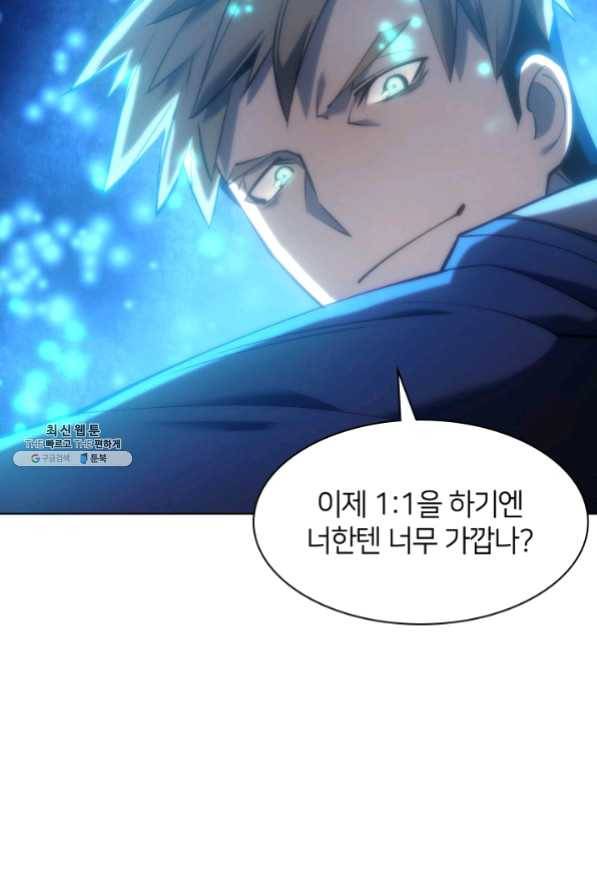 템빨(카카오) 94화 오러 마스터 136