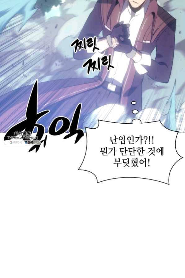 템빨(카카오) 94화 오러 마스터 140