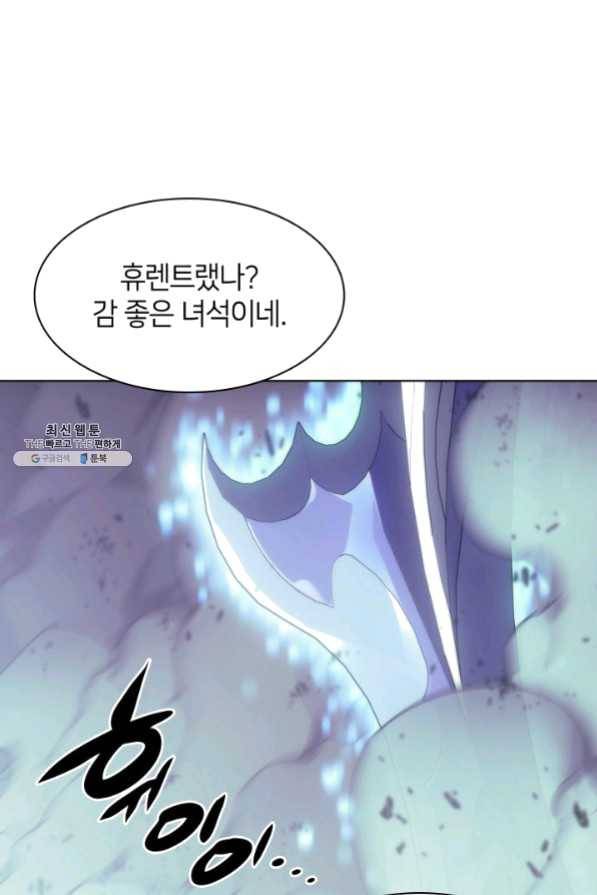 템빨(카카오) 94화 오러 마스터 141