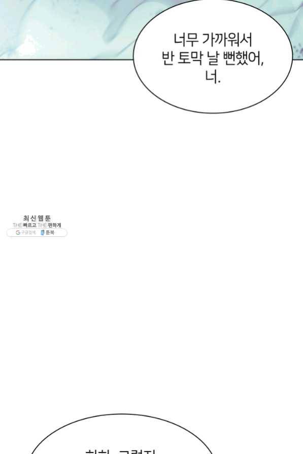 템빨(카카오) 94화 오러 마스터 142