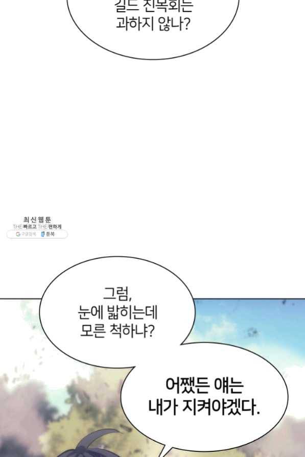 템빨(카카오) 94화 오러 마스터 144