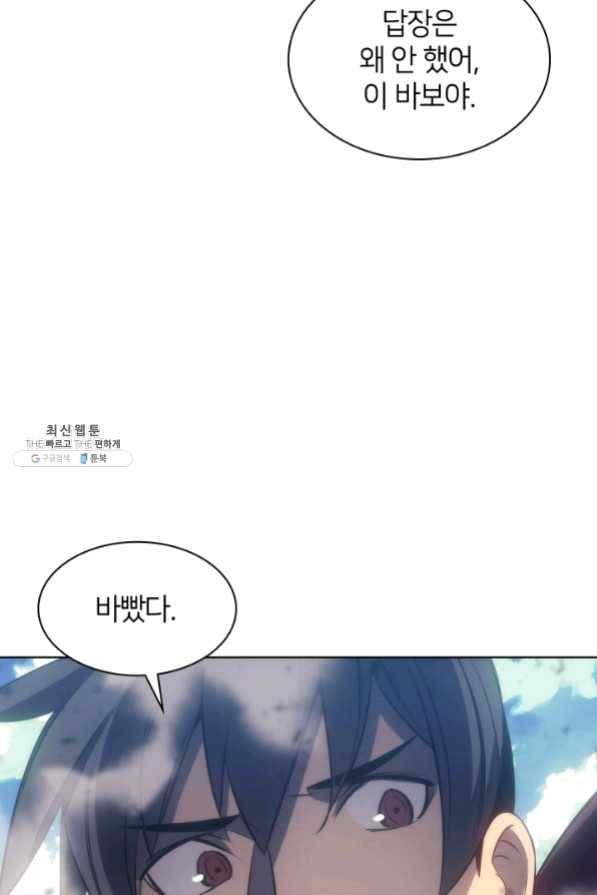템빨(카카오) 94화 오러 마스터 148