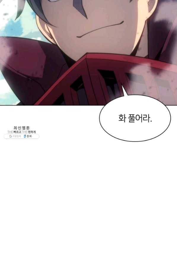 템빨(카카오) 94화 오러 마스터 149