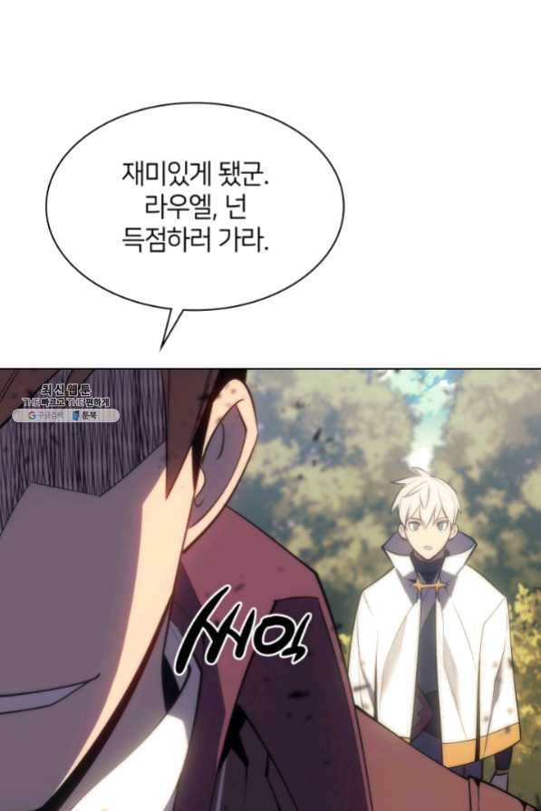 템빨(카카오) 94화 오러 마스터 150