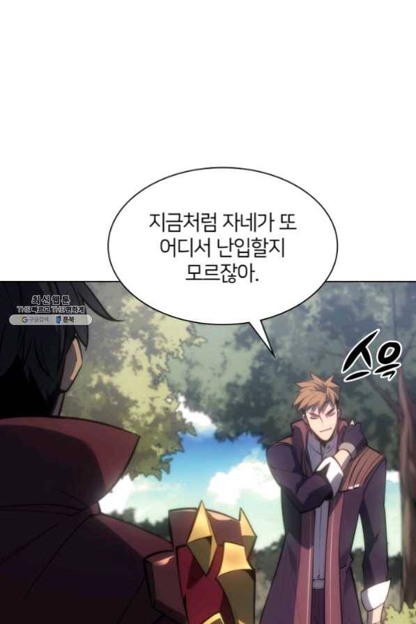 템빨(카카오) 94화 오러 마스터 153