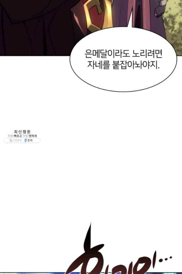 템빨(카카오) 94화 오러 마스터 154