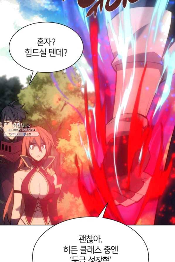 템빨(카카오) 94화 오러 마스터 155