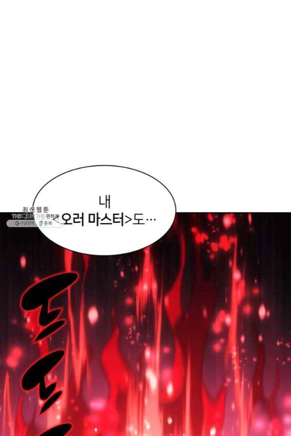 템빨(카카오) 94화 오러 마스터 158