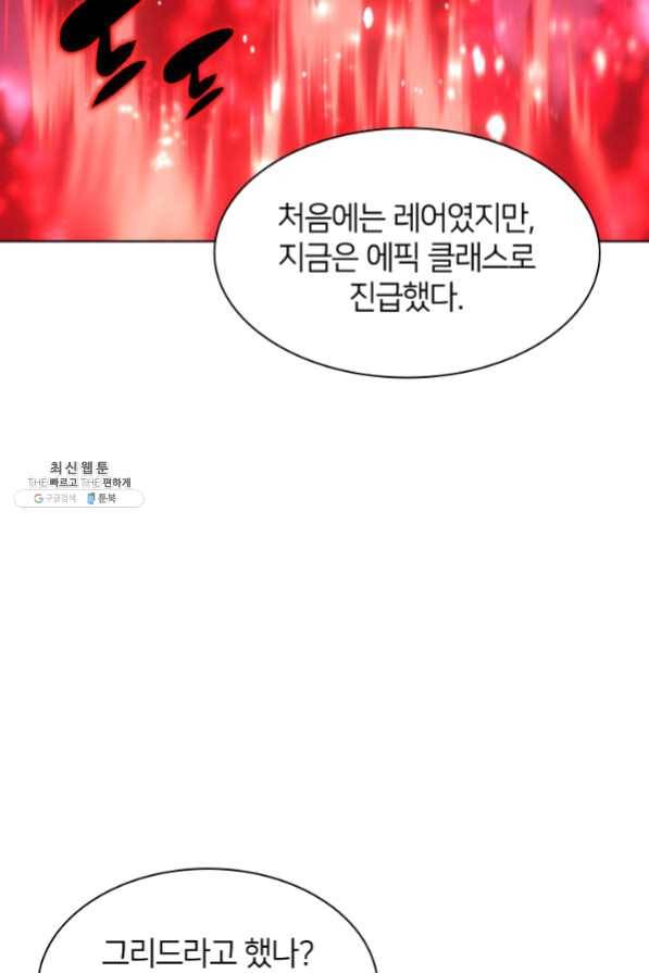 템빨(카카오) 94화 오러 마스터 159