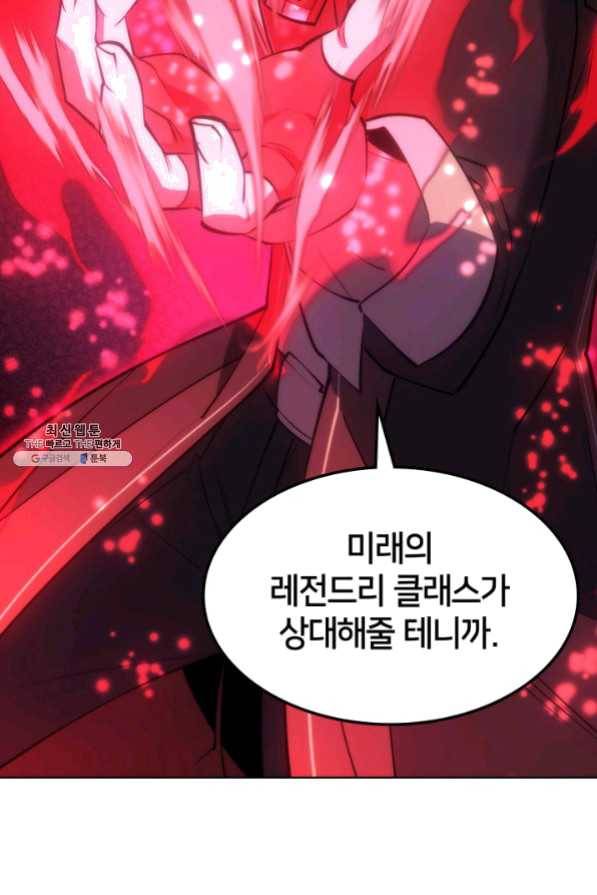 템빨(카카오) 94화 오러 마스터 161