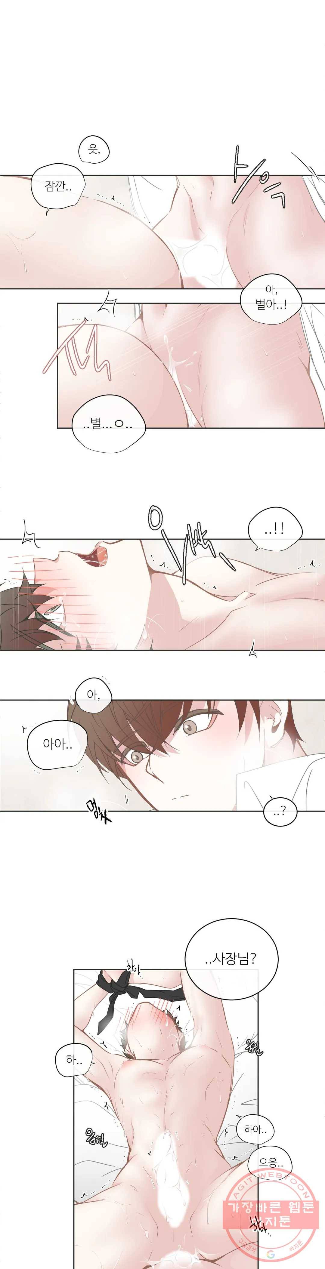 BL모텔 124화 1