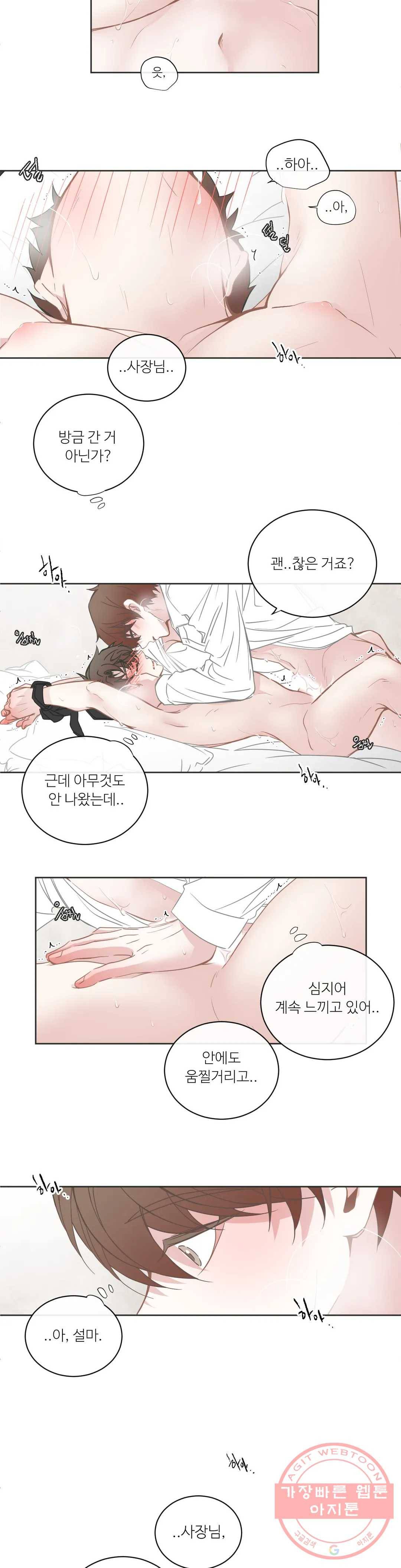 BL모텔 124화 2