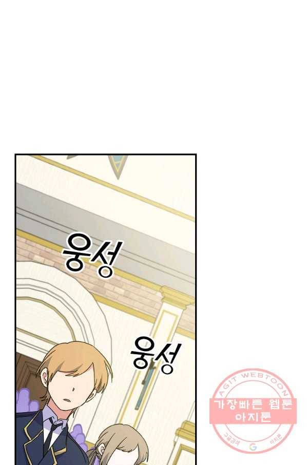 이그레트 24화 1