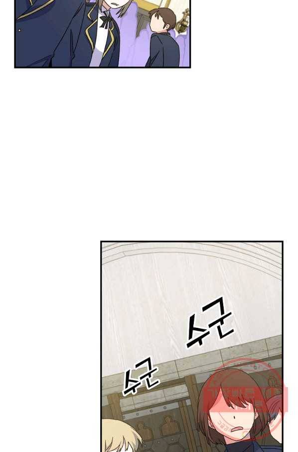 이그레트 24화 2