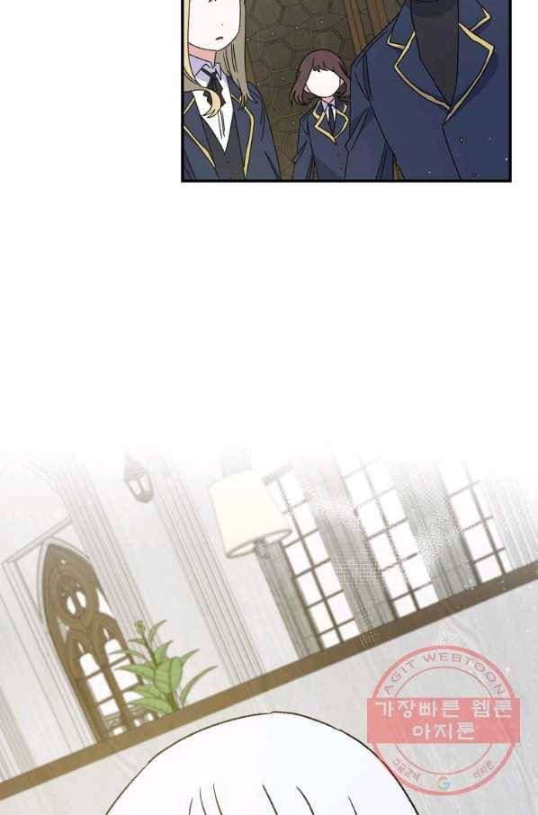 이그레트 24화 3