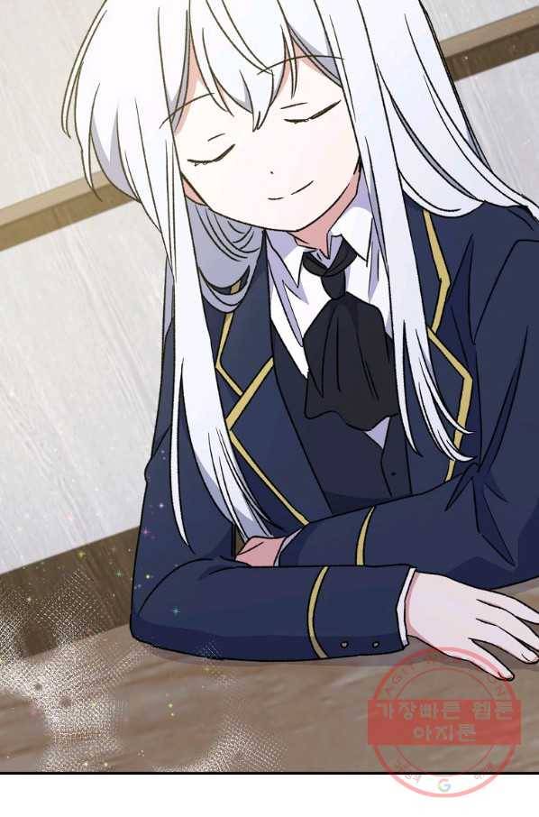 이그레트 24화 4