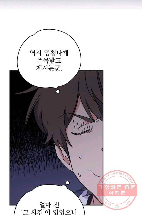 이그레트 24화 9