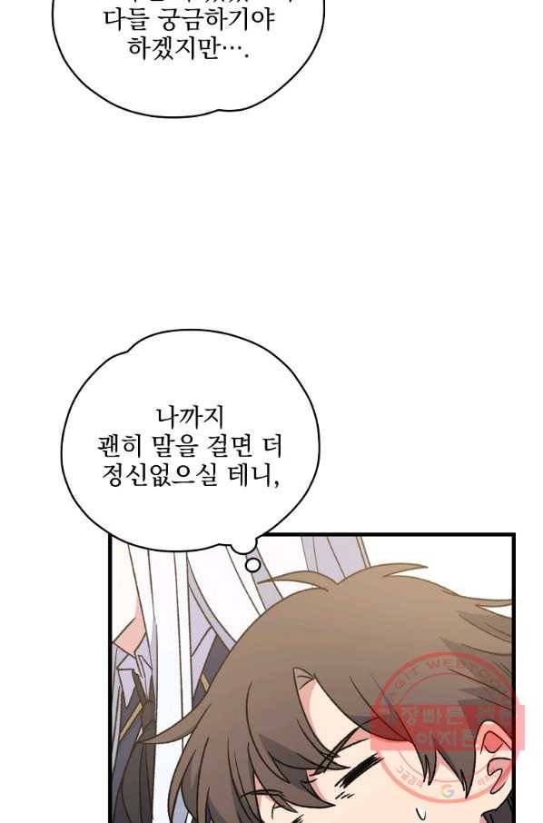 이그레트 24화 10