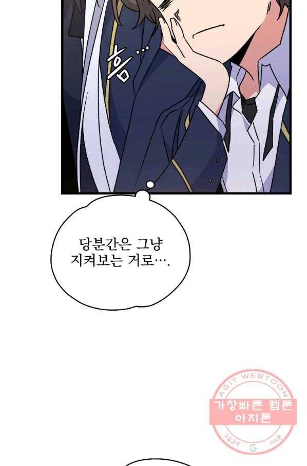 이그레트 24화 11