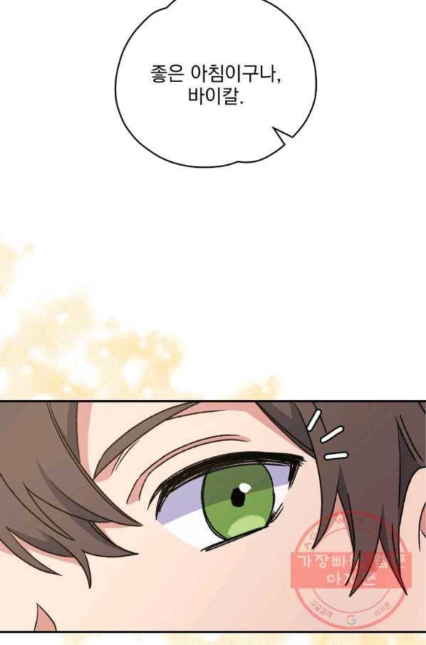 이그레트 24화 12