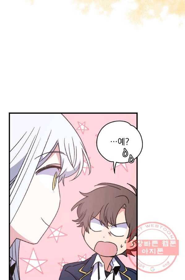 이그레트 24화 13