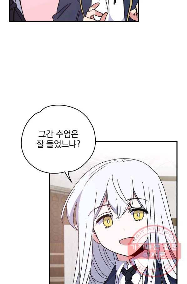 이그레트 24화 14