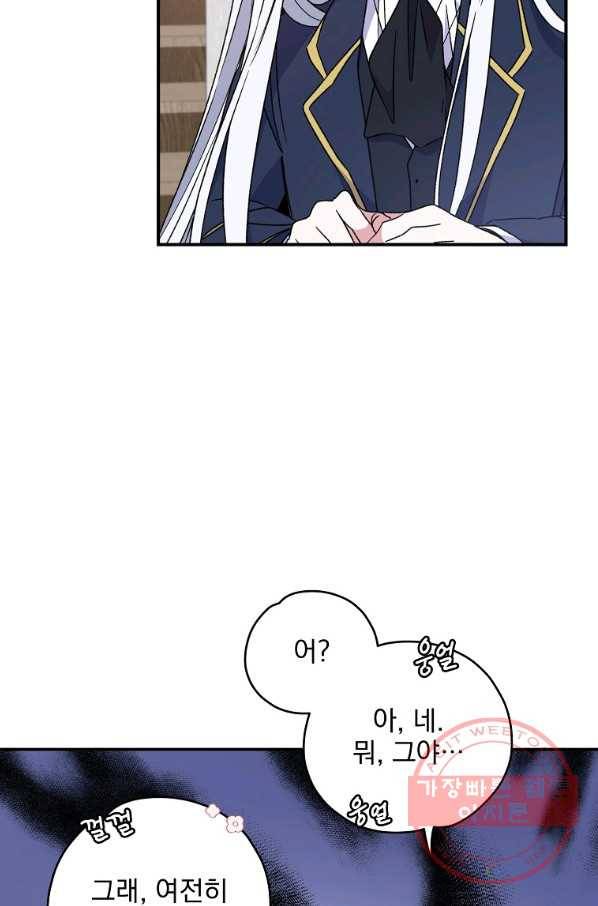 이그레트 24화 15