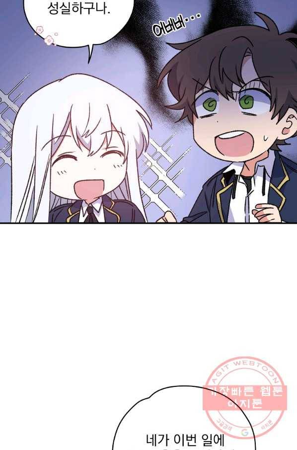 이그레트 24화 16