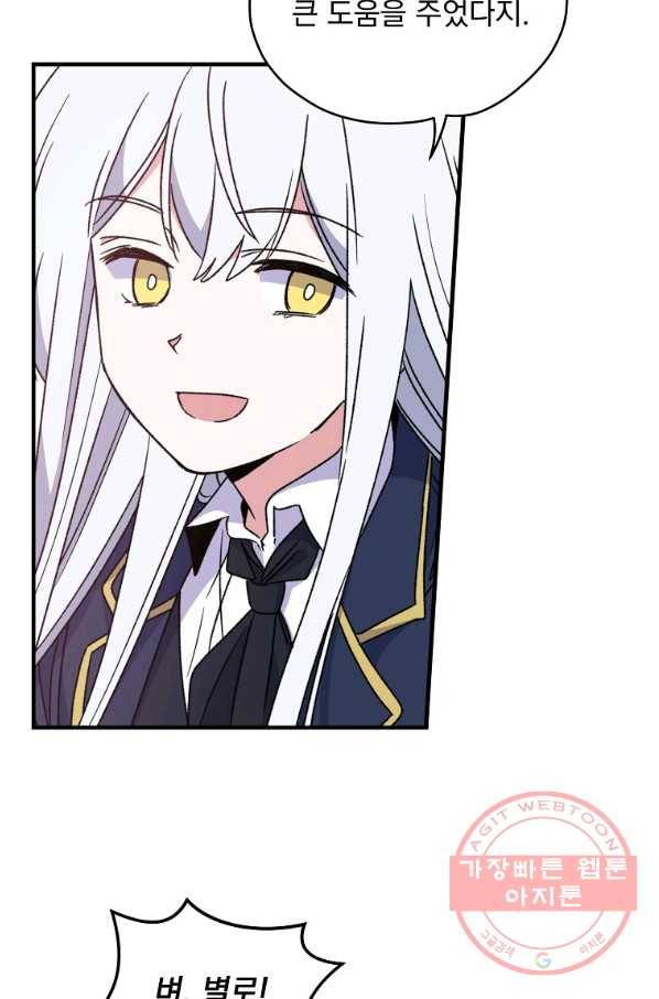 이그레트 24화 17