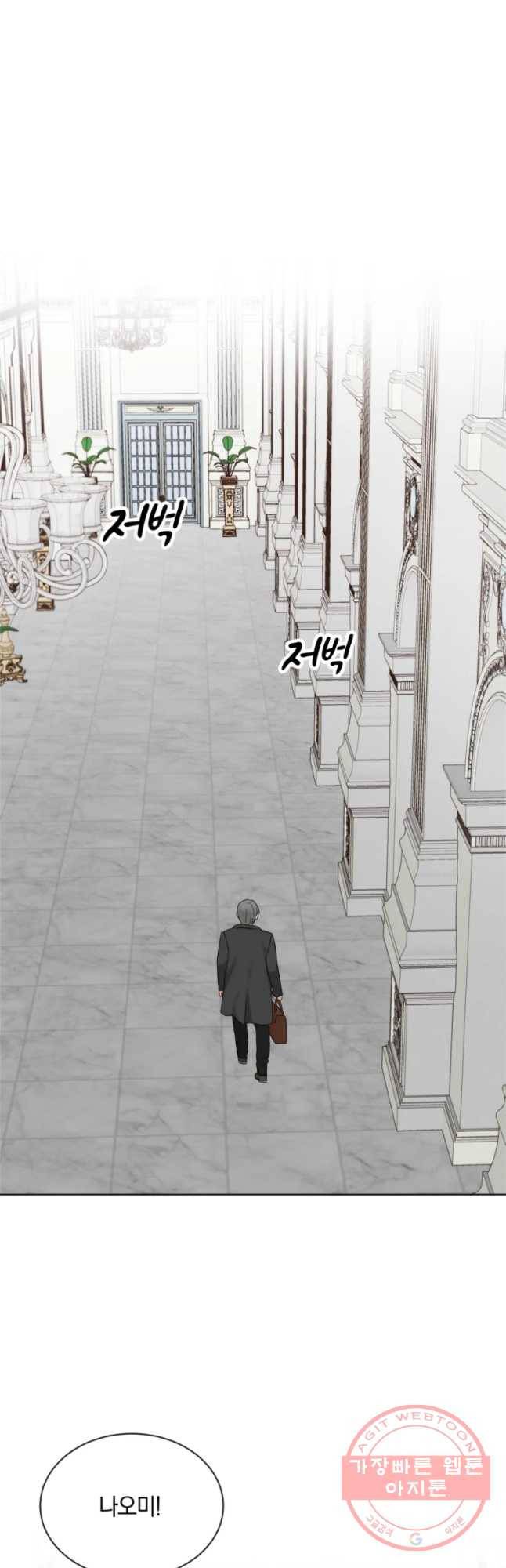 백작가의 불청객들 21화 13