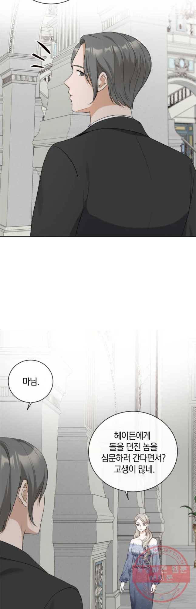 백작가의 불청객들 21화 14