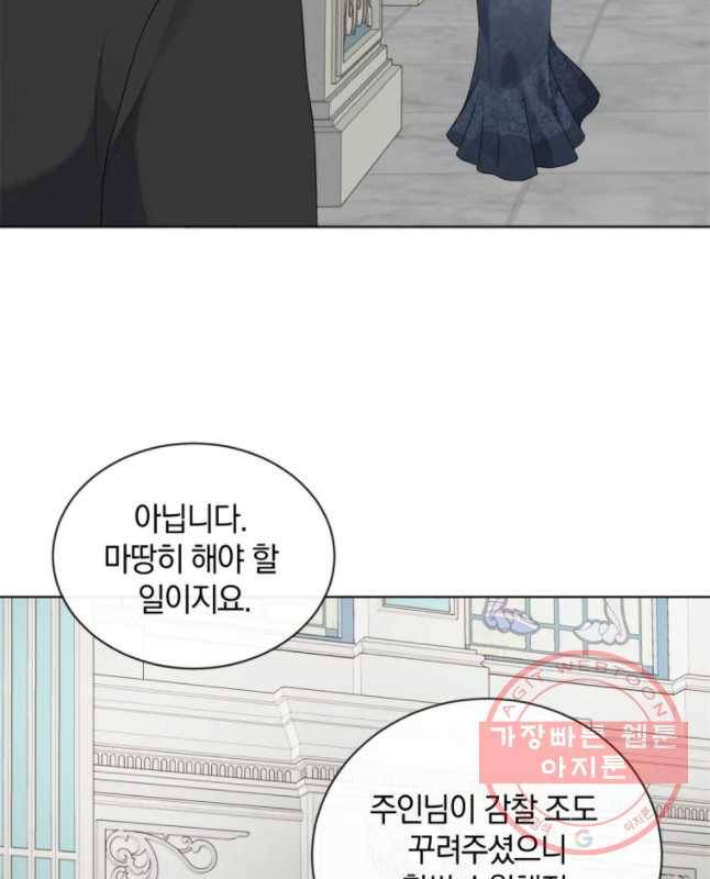 백작가의 불청객들 21화 15