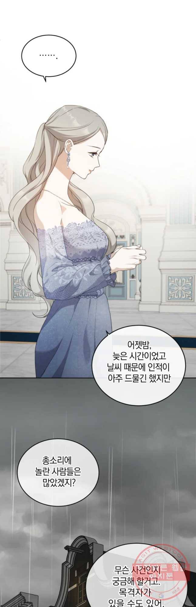 백작가의 불청객들 21화 18